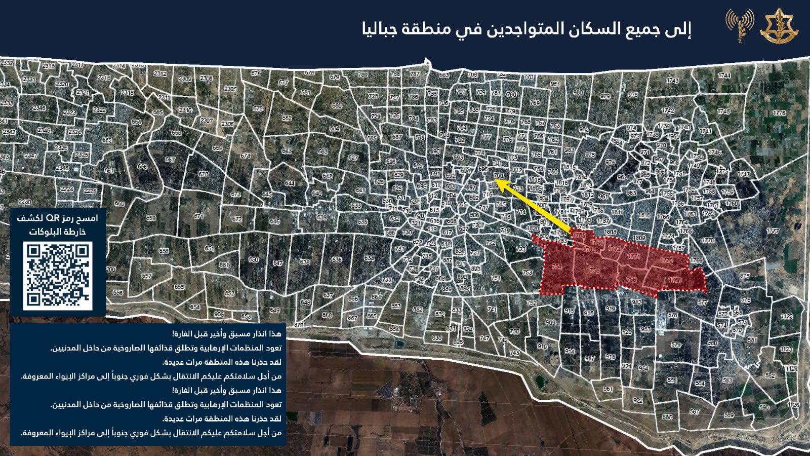 Evacuation order map posted by the IDF's Arabic spokesperson on 24 March 2025
