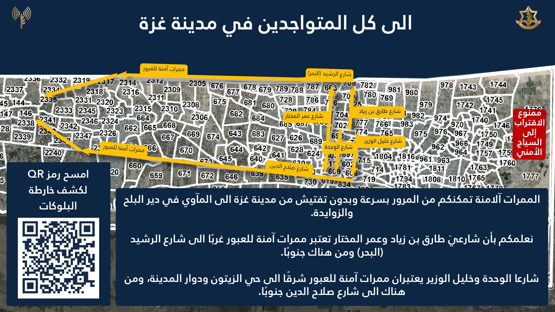 Evacuation order map posted by the IDF's Arabic spokesperson on 10 July 2024