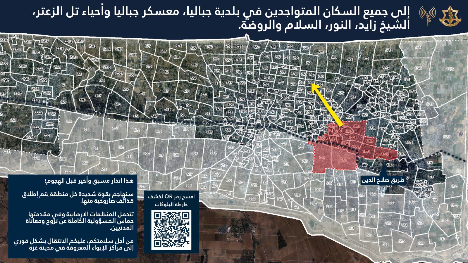 Evacuation order map posted by the IDF's Arabic spokesperson on 13 May 2025
