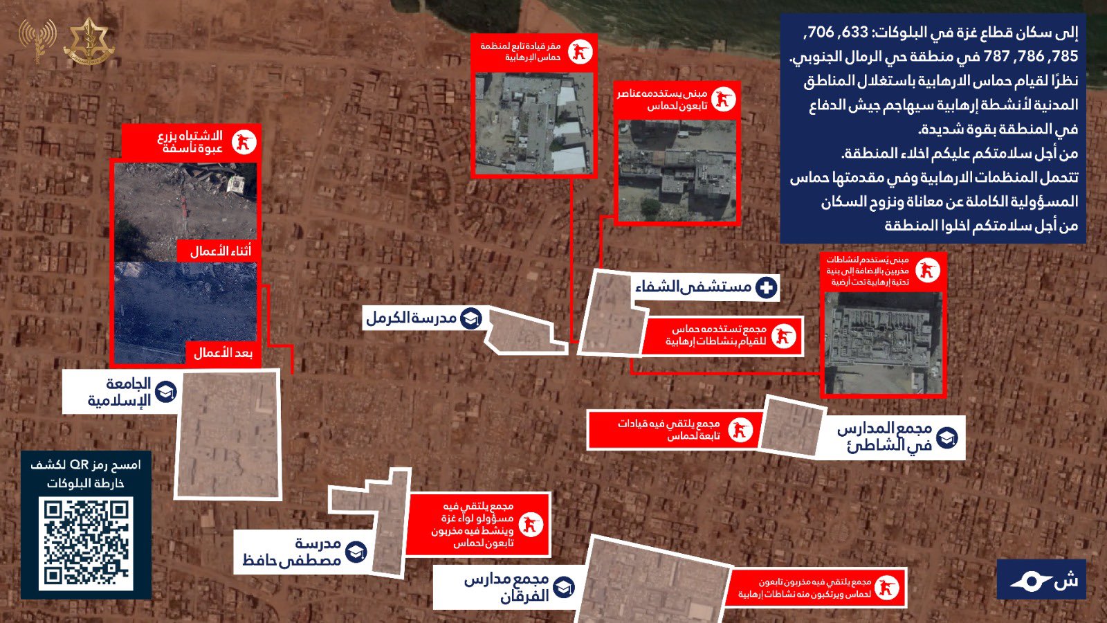 Evacuation order map posted by the IDF's Arabic spokesperson on 14 May 2025