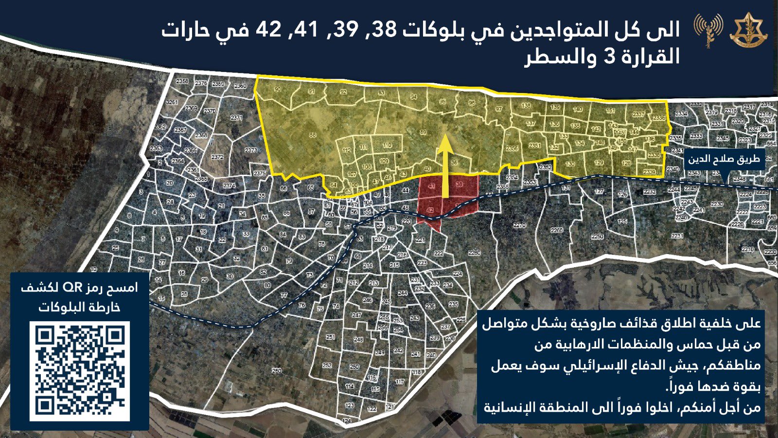 Evacuation order map posted by the IDF's Arabic spokesperson on 15 August 2024