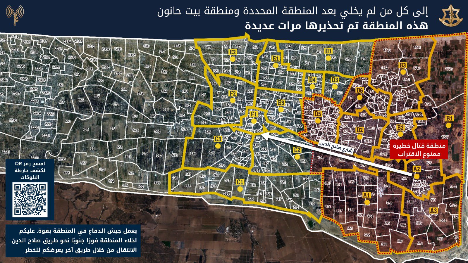 Evacuation order map posted by the IDF's Arabic spokesperson on 28 December 2024