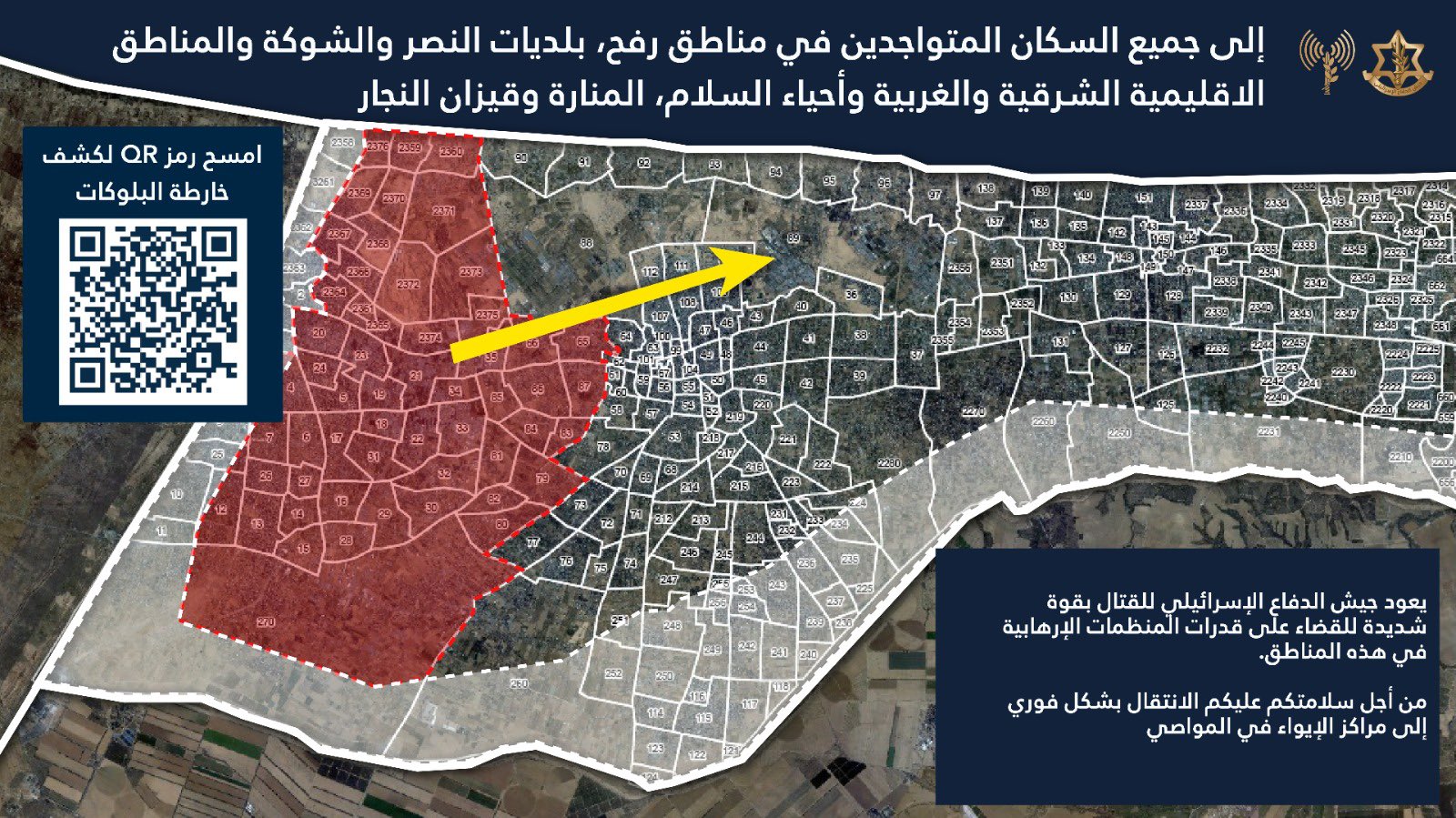 Evacuation order map posted by the IDF's Arabic spokesperson on 31 March 2025