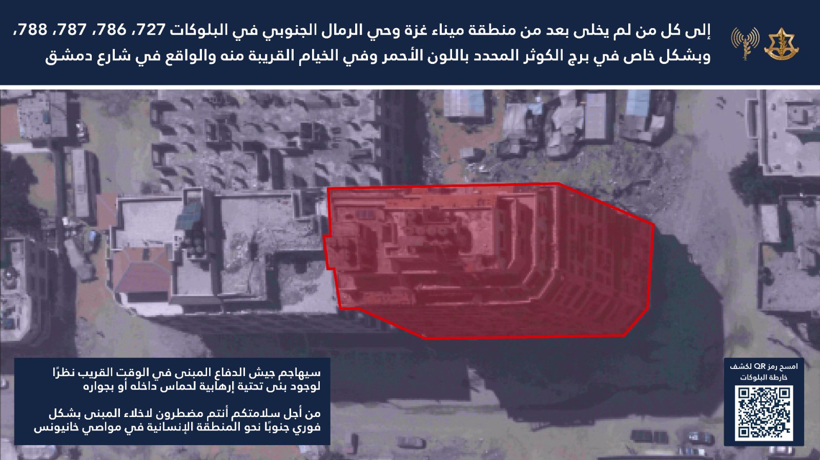 Evacuation order map posted by the IDF's Arabic spokesperson on 14 September 2025