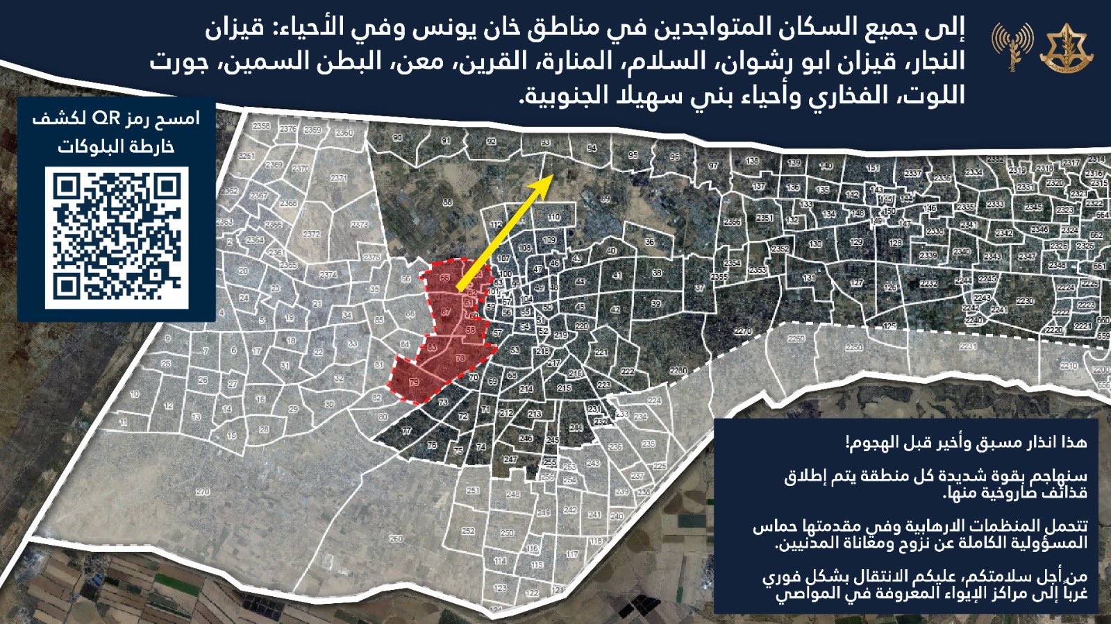 Evacuation order map posted by the IDF's Arabic spokesperson on 12 April 2025